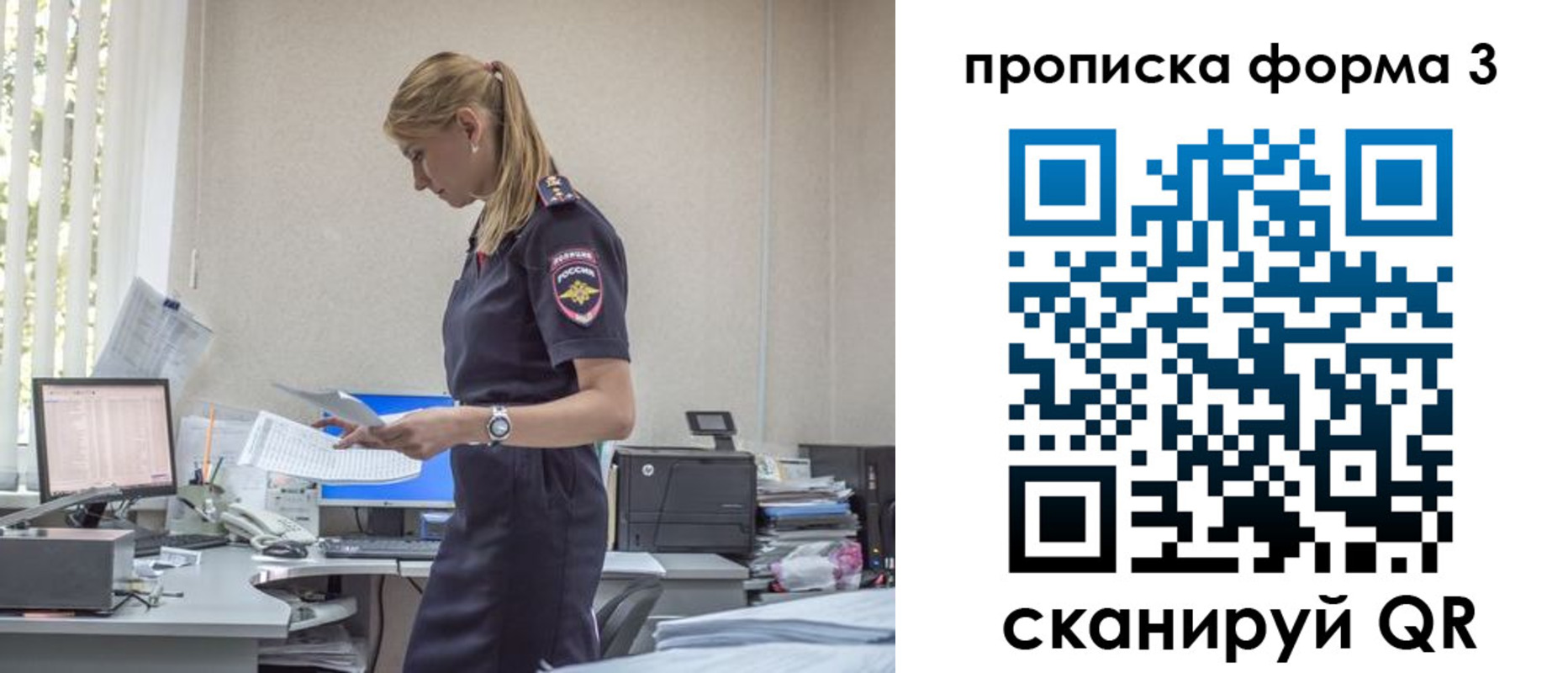прописка регистрация в Надыме