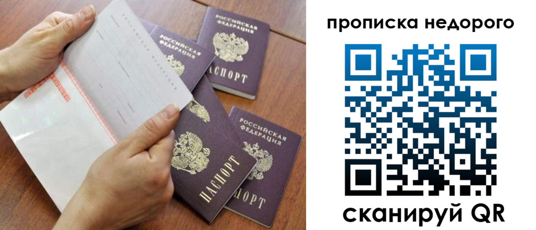 регистрация в Надыме
