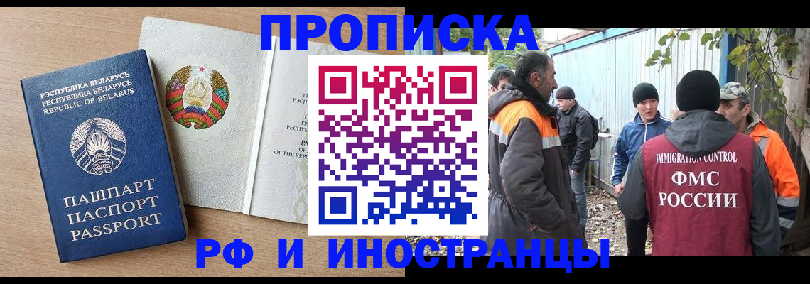 прописка для военкомата в Надыме
