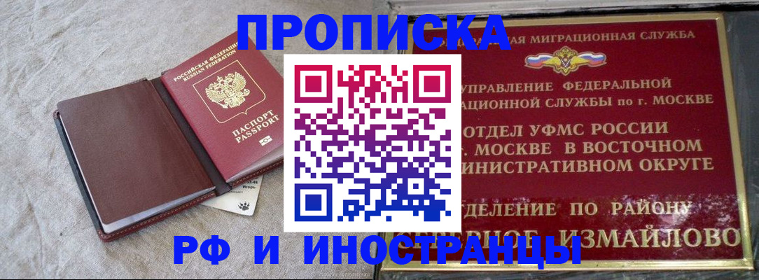 регистрация для дет. сада в Надыме