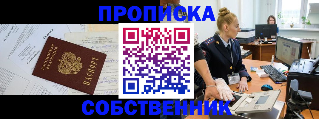 регистрация в Надыме