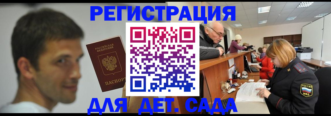 временная регистрация собственник в Надыме