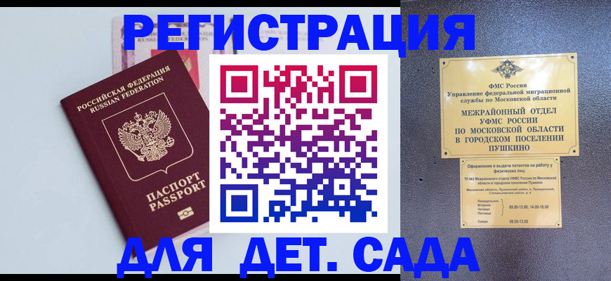 прописка иностранных граждан в Надыме