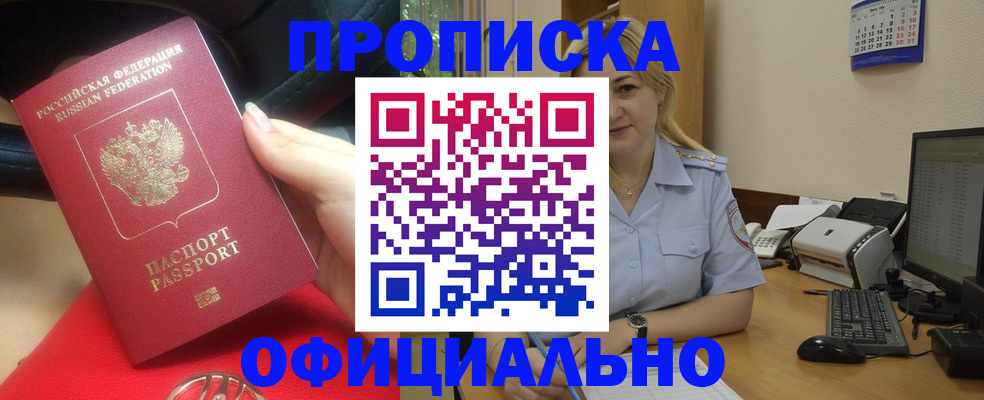 найти адрес прописки в Надыме